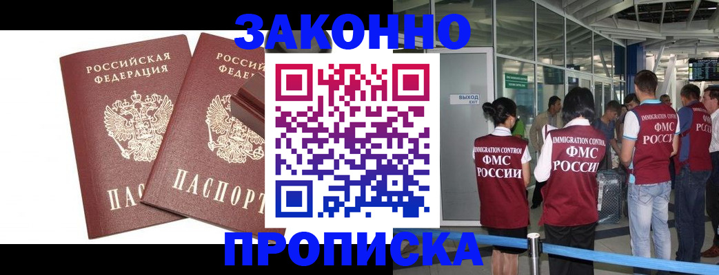 найти адрес прописки в Котельниково