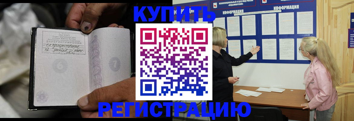 прописка поиск в Котельниково