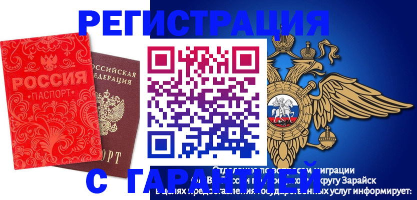 миграционный учет в Котельниково
