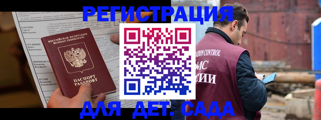 прописка иностранных граждан в Котельниково