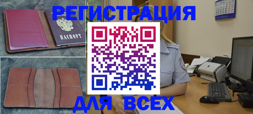 прописка от собственника в Котельниково
